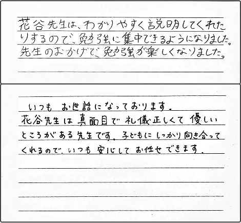 C親子からの利用した感想